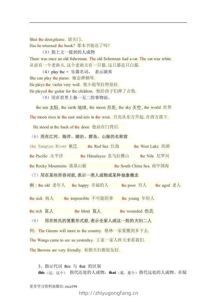 图片[3]-七年级上册：英语知识点汇总（人教版）-学习资料站