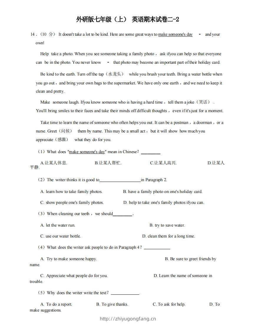 七年级（上）英语期末试卷2-2卷外研版-学习资料站