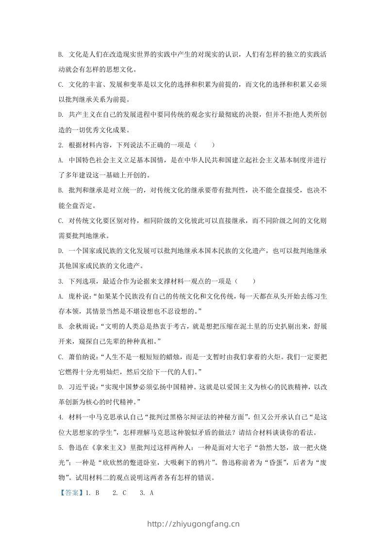 图片[3]-2022-2023学年河北省衡水市高三上学期期末语文试题及答案(Word版)-学习资料站