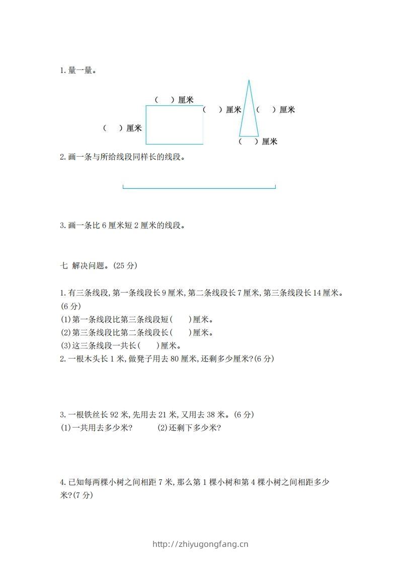 图片[2]-一下青岛版数学第八单元检测卷2（54制）-学习资料站