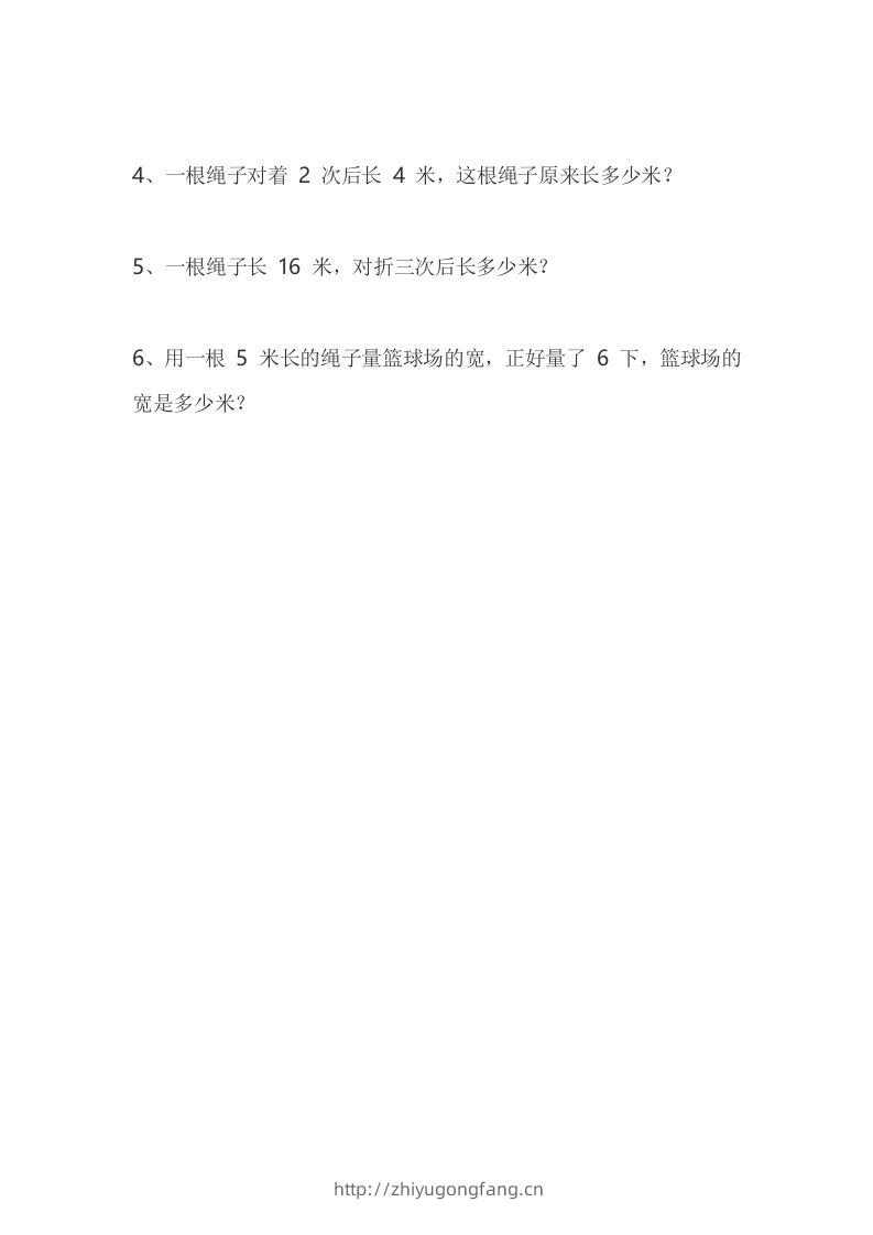 一下青岛版数学八单元课时2（54制）-学习资料站