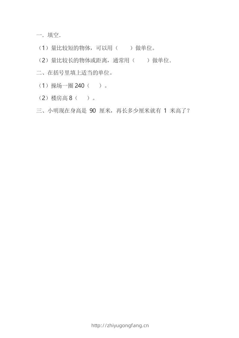 图片[2]-一下青岛版数学八单元课时2（54制）-学习资料站