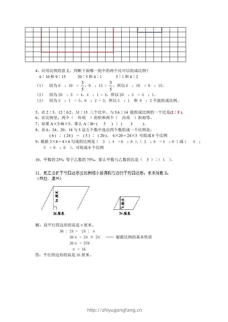 图片[3]-小升初数学总复习专题讲解及训练7-学习资料站
