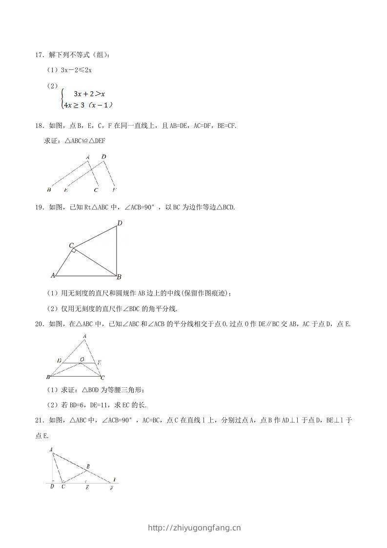图片[3]-2023-2024学年浙江省丽水市龙泉市八年级上学期期中数学试题及答案(Word版)-学习资料站