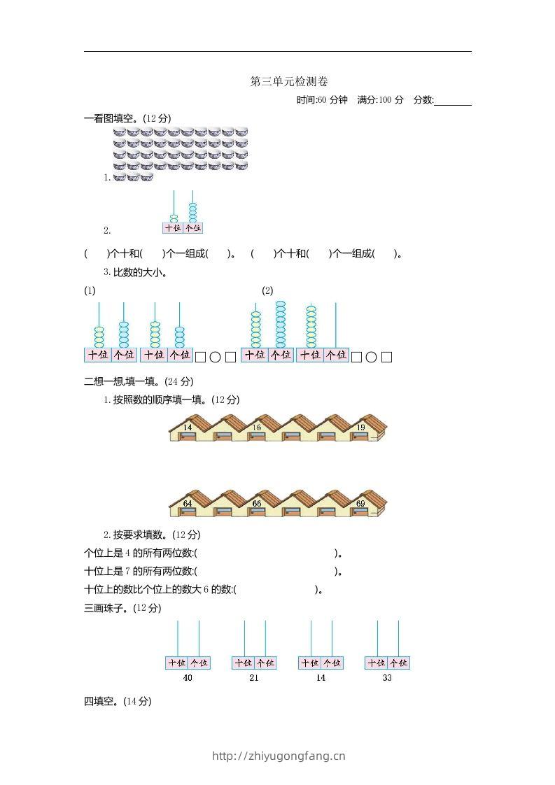 一下冀教版数学第三单元测试卷B-学习资料站