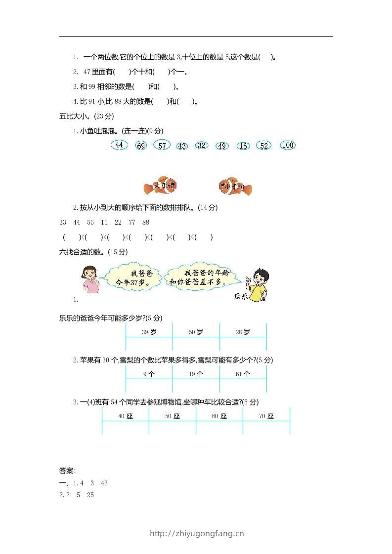 图片[2]-一下冀教版数学第三单元测试卷B-学习资料站