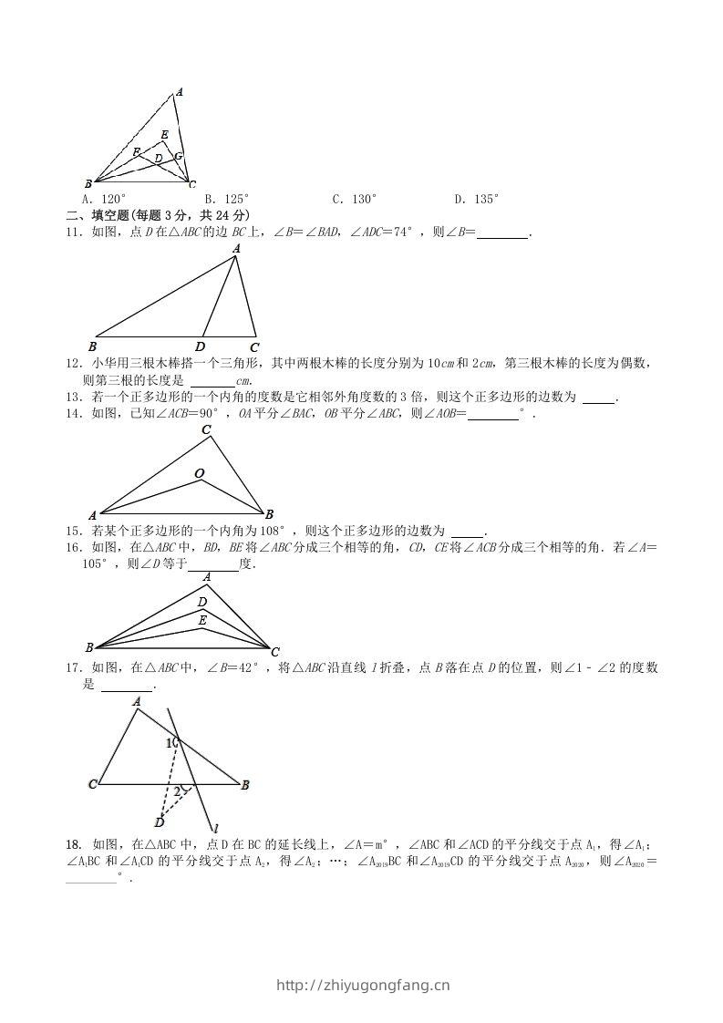 图片[2]-2022-2023学年人教版八年级数学上册第11章三角形单元同步检测试题及答案(Word版)-学习资料站