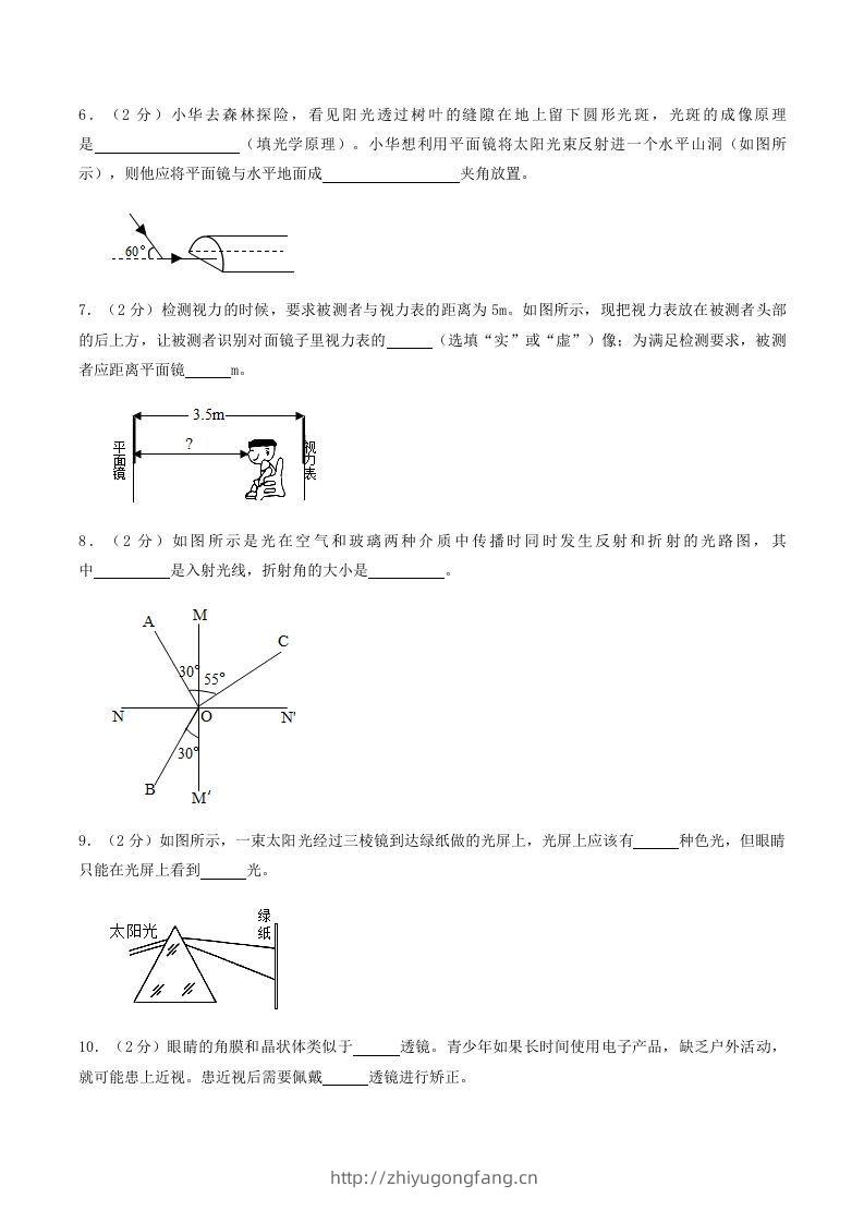 图片[2]-2021-2022学年河南省南阳市镇平县八年级上学期期中物理试题及答案(Word版)-学习资料站