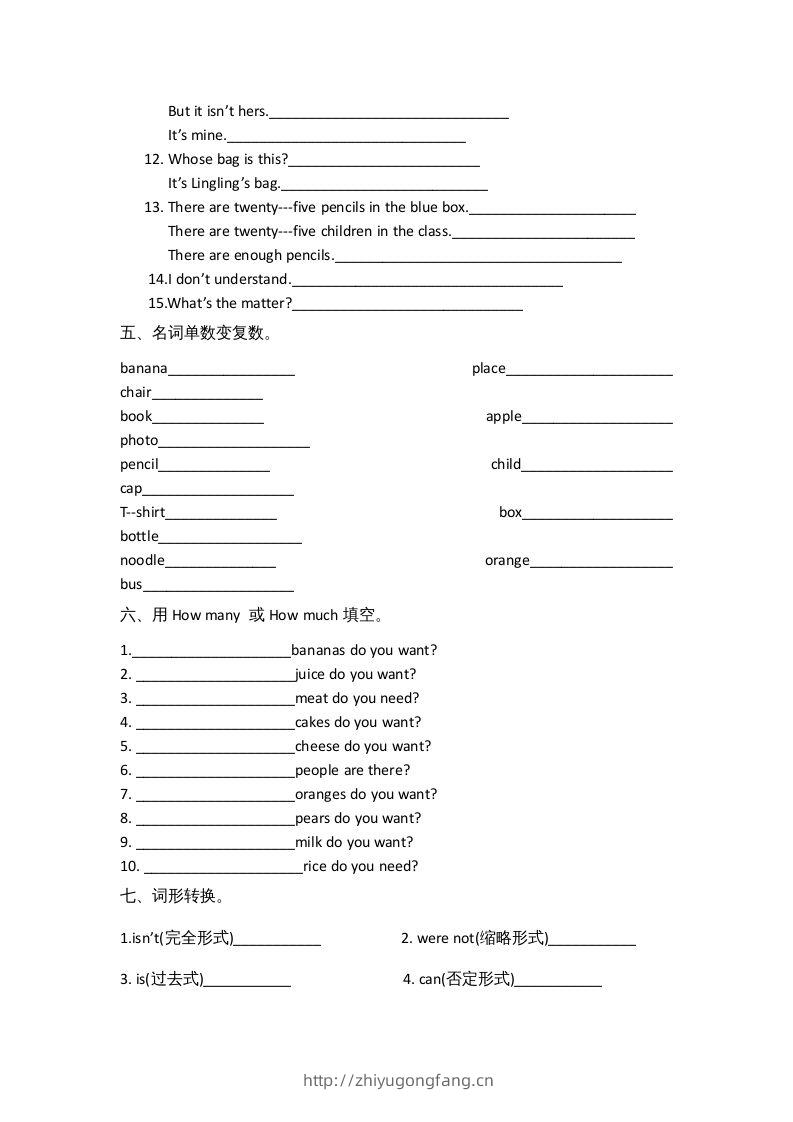 图片[3]-五年级英语下册单元习题(1)（人教版）-学习资料站
