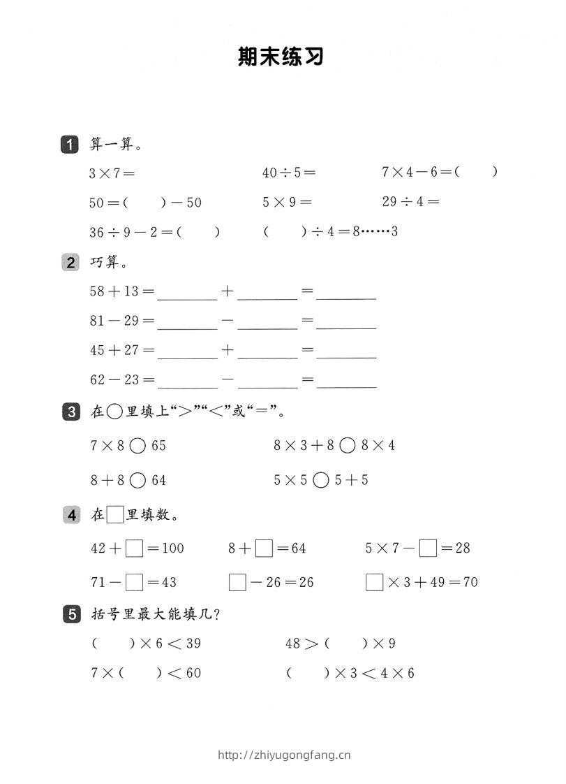 二上数学-沪教版-期末测试卷-学习资料站