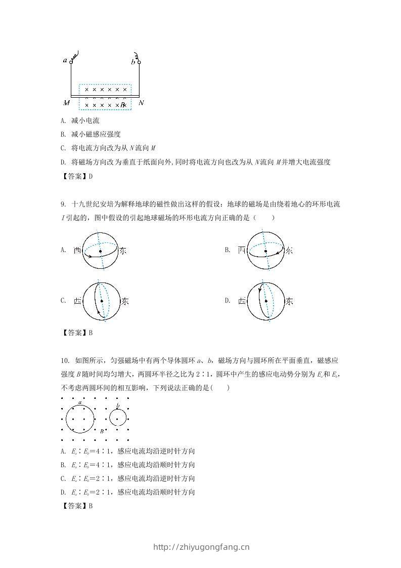 图片[3]-2019-2020年北京市密云区高二物理上学期期末试题及答案(Word版)-学习资料站