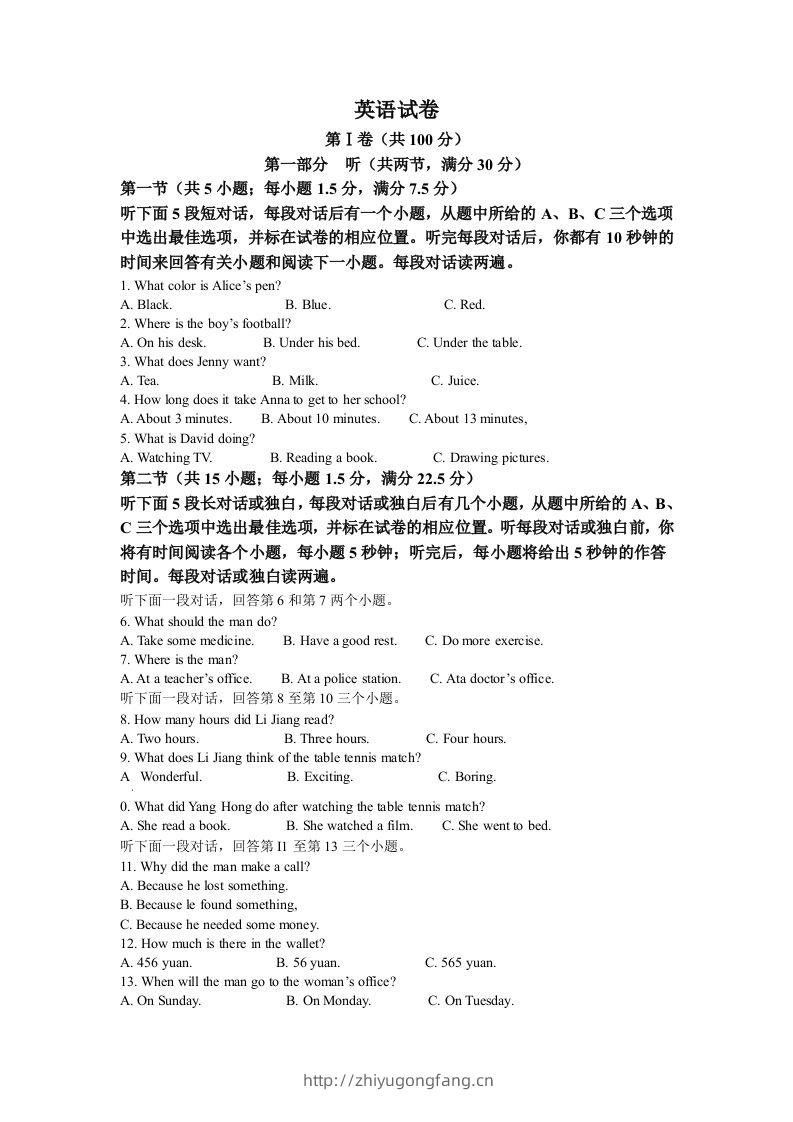 2022年四川省德阳市中考英语真题（空白卷）-学习资料站
