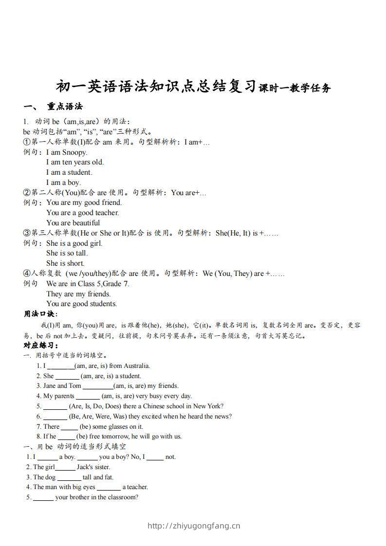最新外研版初一英语语法知识点总结复习(最新超详细版)-学习资料站
