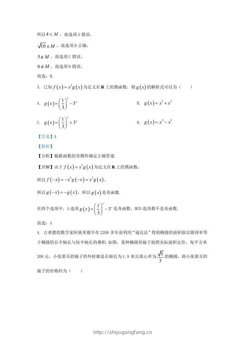 图片[2]-2022-2023学年广东省清远市高三上学期期末数学试题及答案(Word版)-学习资料站