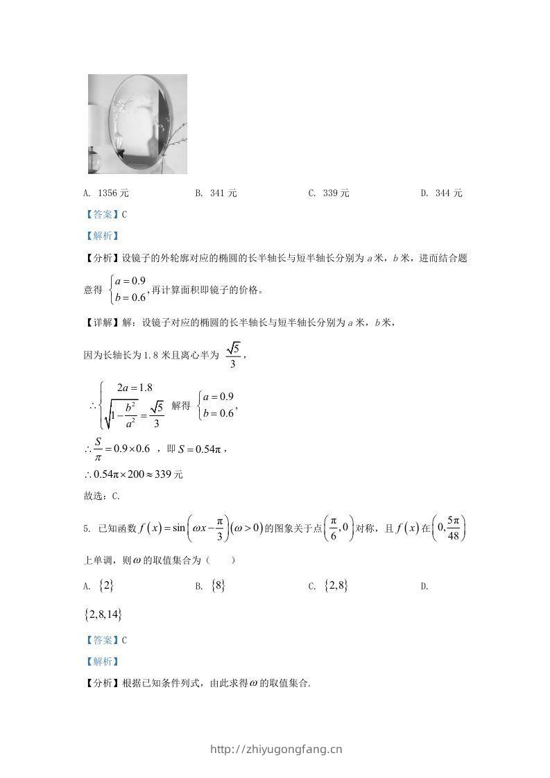 图片[3]-2022-2023学年广东省清远市高三上学期期末数学试题及答案(Word版)-学习资料站
