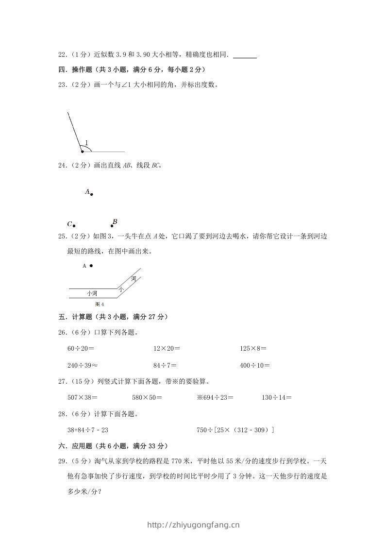 图片[3]-2021-2022学年安徽省淮北市烈山区四年级上学期期末数学真题及答案(Word版)-学习资料站