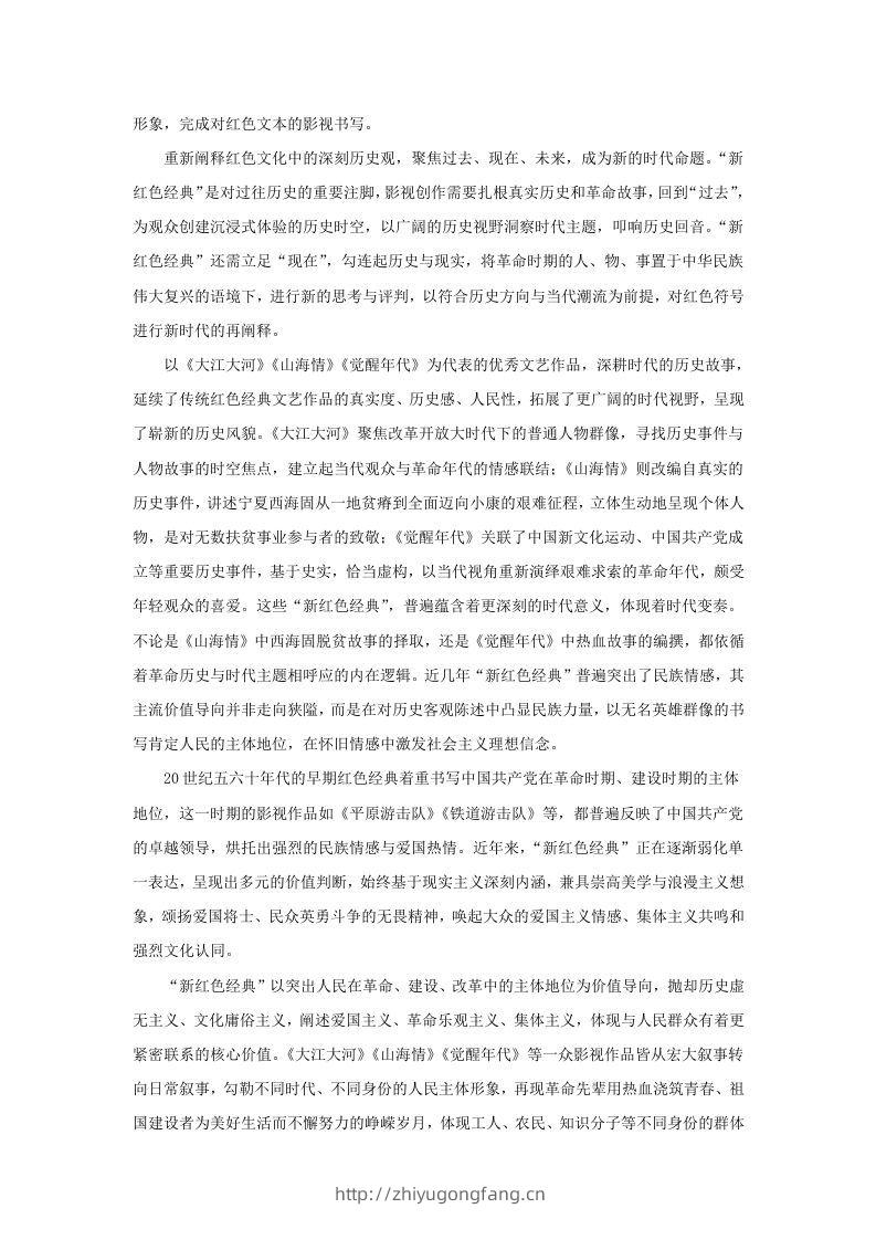 图片[3]-2021-2022学年北京市海淀区高三上学期期中语文试卷及答案(Word版)-学习资料站