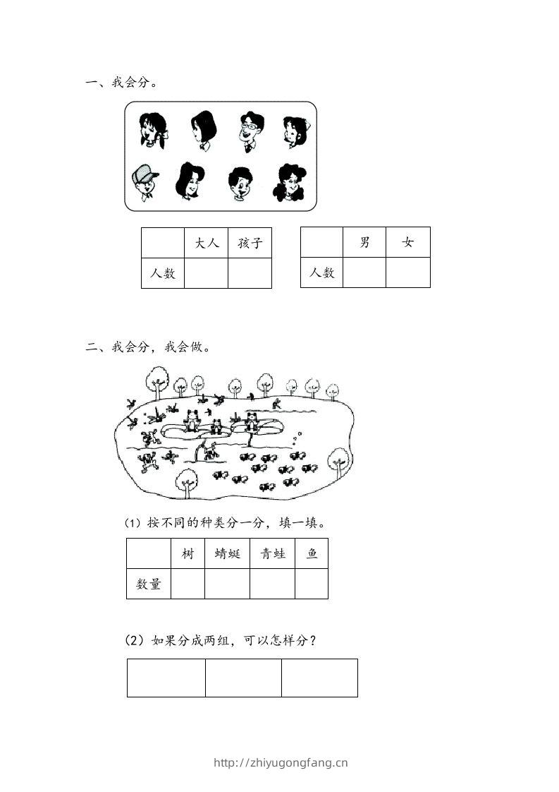 一下青岛版数学九单元课时1（54制）-学习资料站