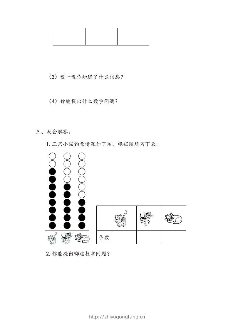 图片[2]-一下青岛版数学九单元课时1（54制）-学习资料站