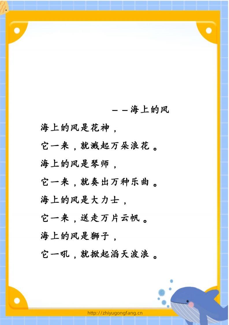 每日晨读素材五二年级语文下册-学习资料站