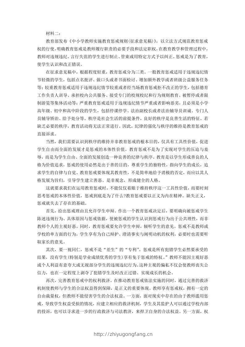 图片[2]-2020-2021年河北省邢台市高一语文下学期期末试卷及答案(Word版)-学习资料站