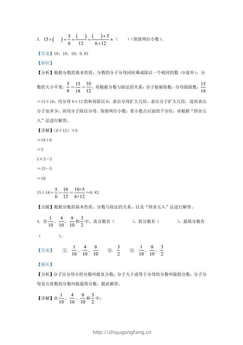 图片[2]-2021-2022学年江苏南京鼓楼区五年级下册数学期末试卷及答案(Word版)-学习资料站