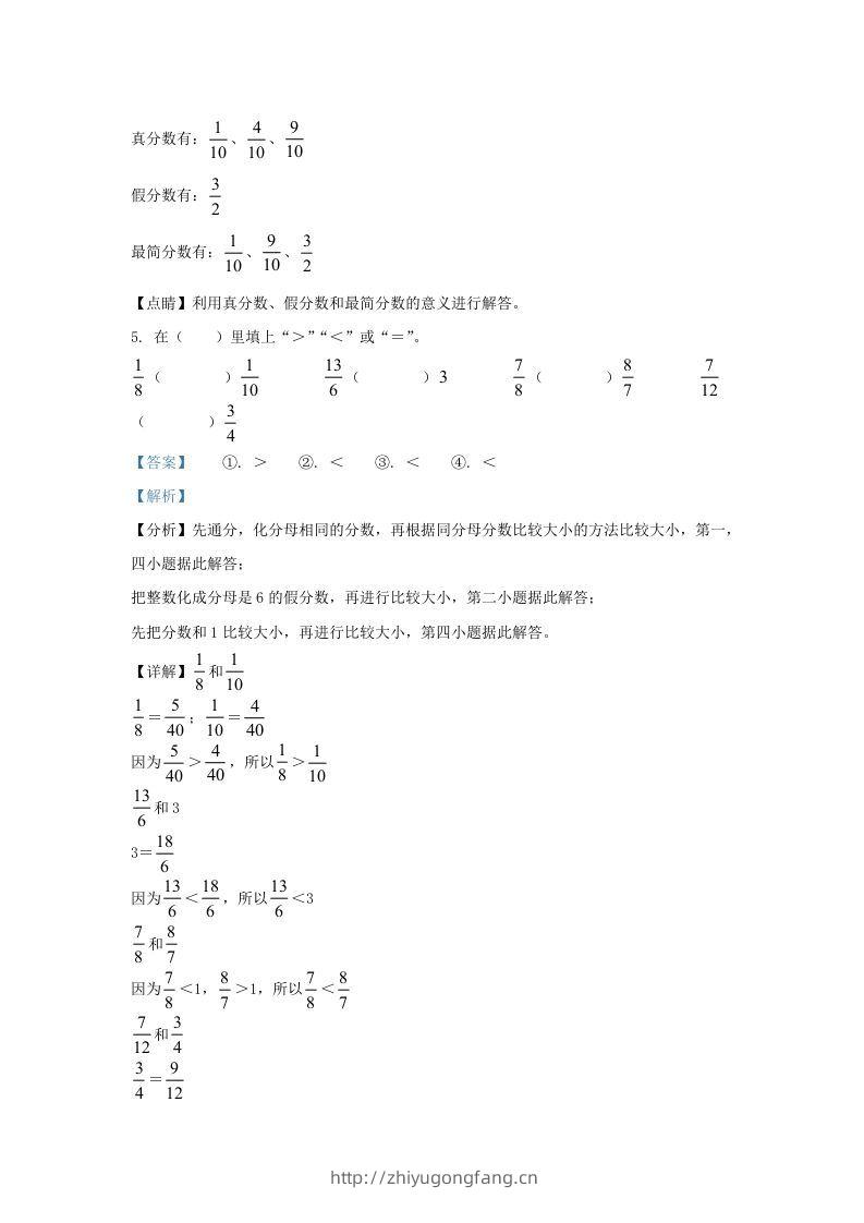 图片[3]-2021-2022学年江苏南京鼓楼区五年级下册数学期末试卷及答案(Word版)-学习资料站