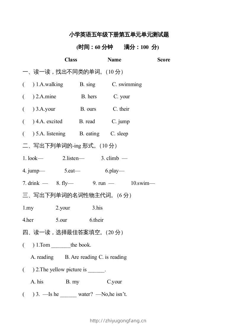 五年级英语下册5Unit5单元检测（人教PEP版）-学习资料站
