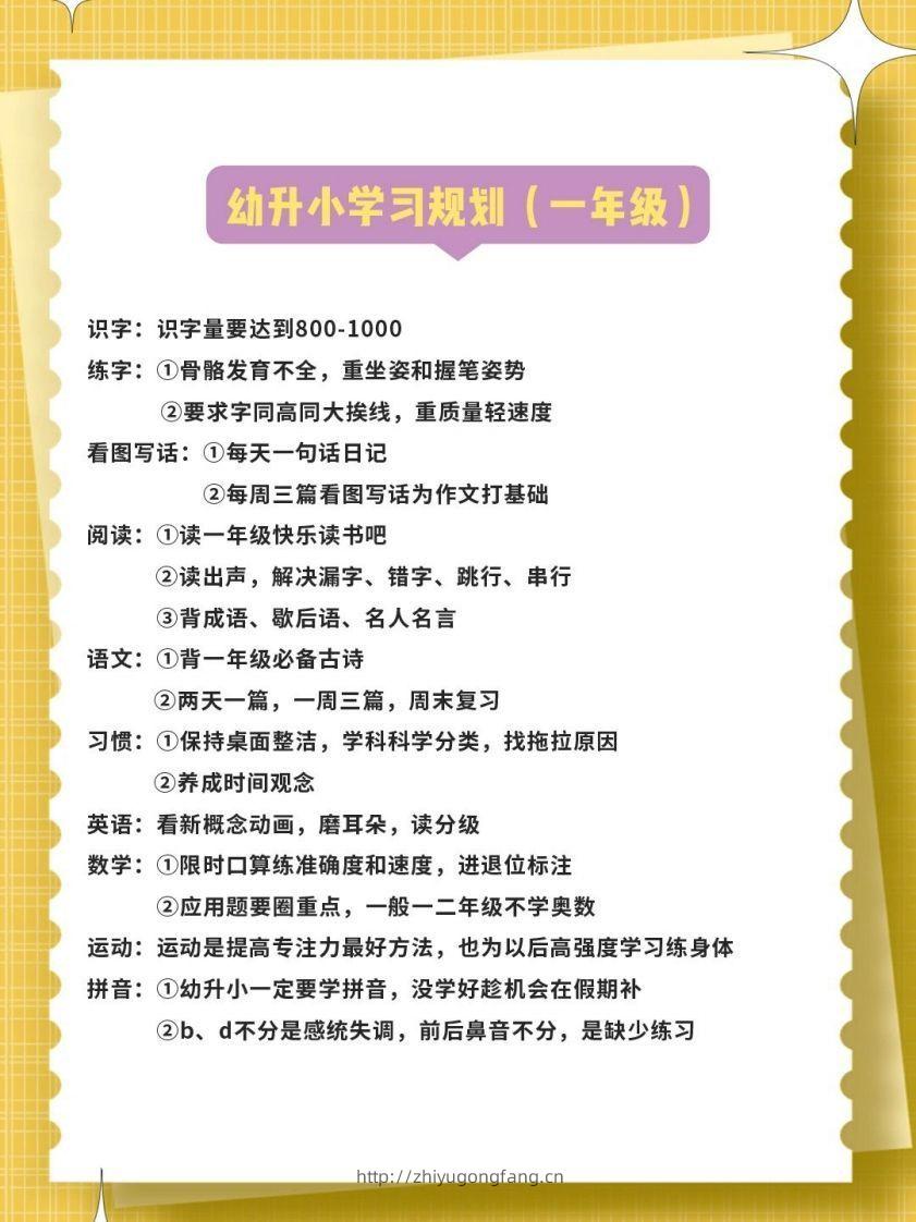 1-9年级假期安排计划-学习资料站