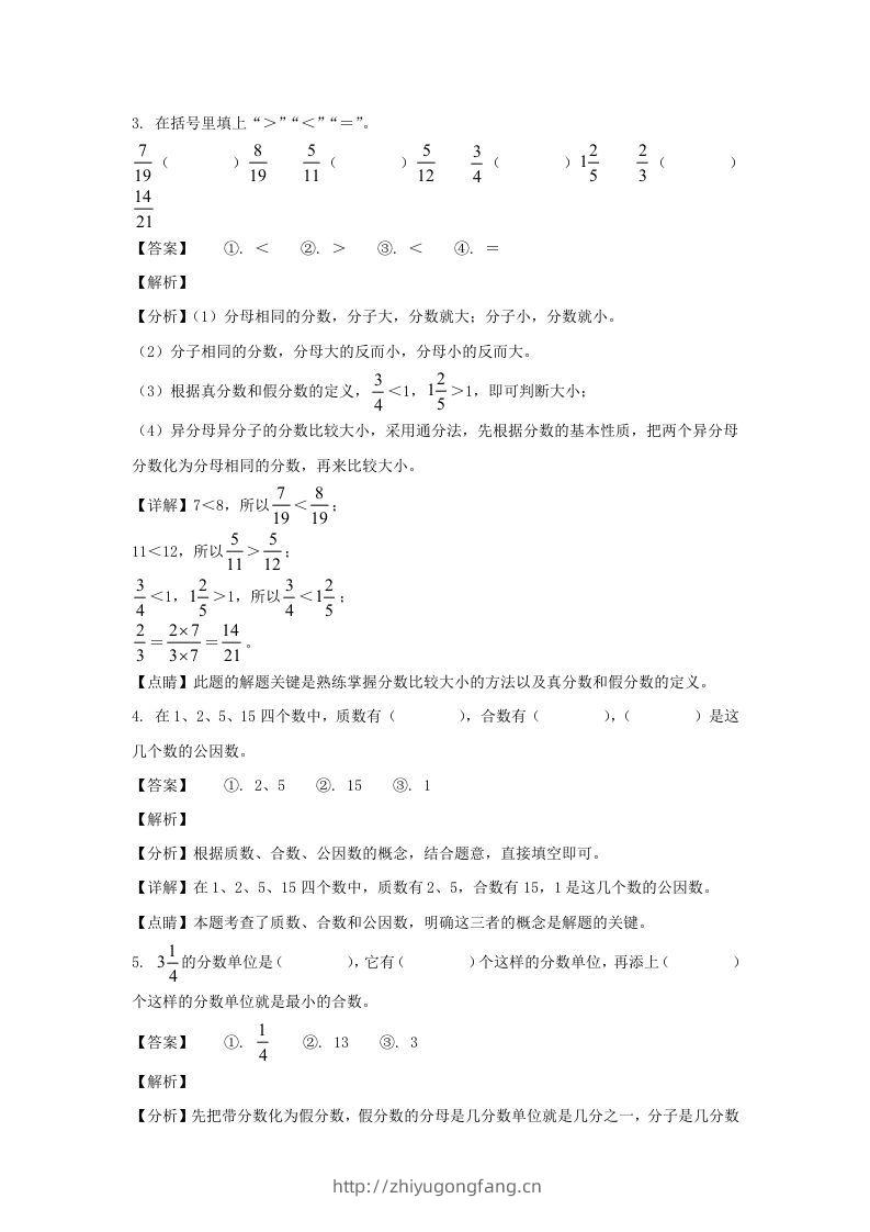 图片[2]-2020-2021学年甘肃陇南徽县五年级下册数学期末试卷及答案(Word版)-学习资料站