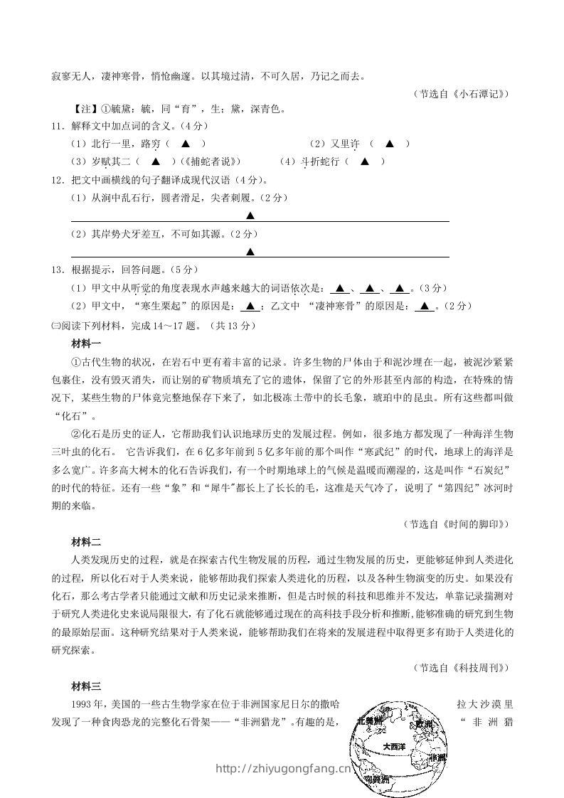 图片[3]-2023-2024学年江苏省句容市八年级下学期期中语文试题及答案(Word版)-学习资料站