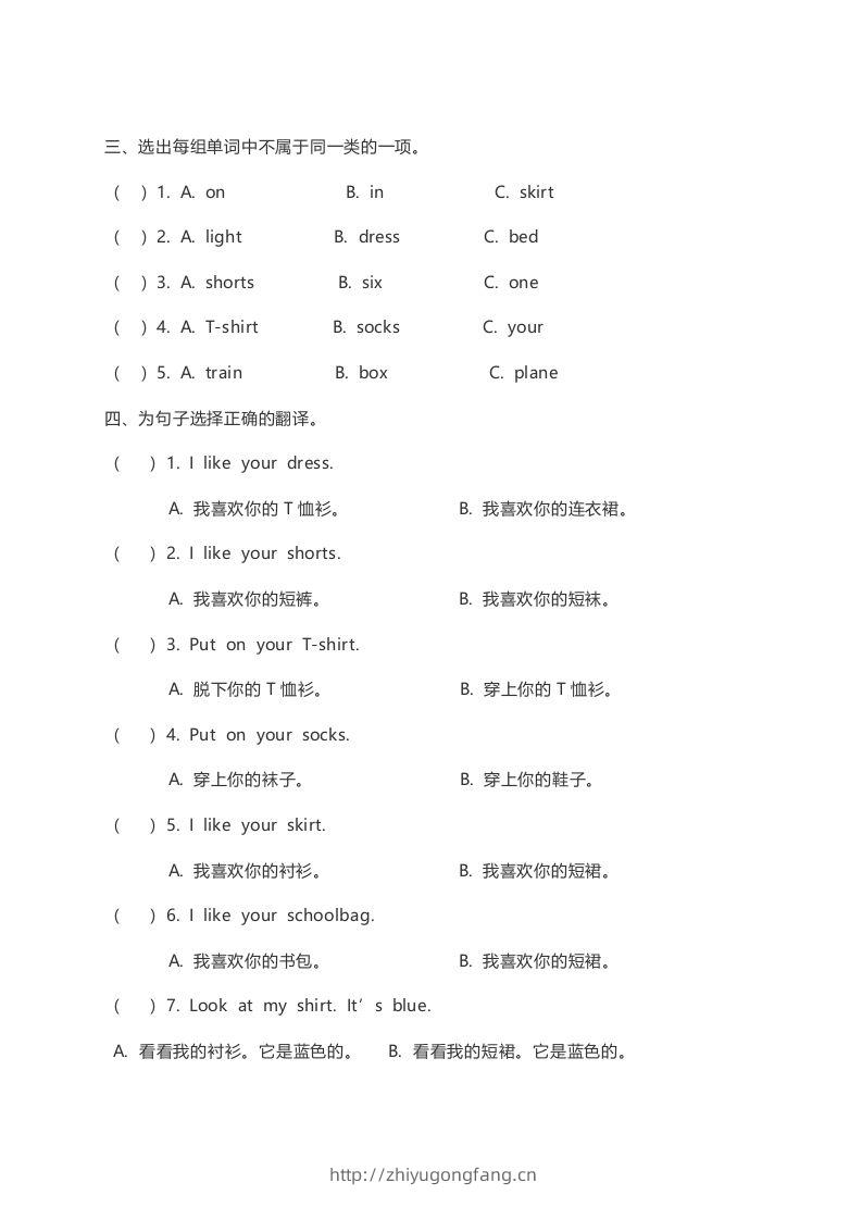 图片[2]-一年级英语下册unit6练习及答案-学习资料站