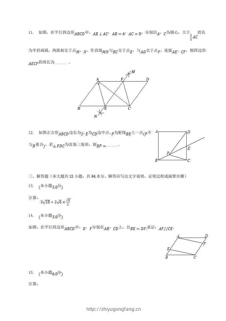 图片[3]-2022-2023学年江西省宜春市高安市八年级下学期期中数学试题及答案(Word版)-学习资料站