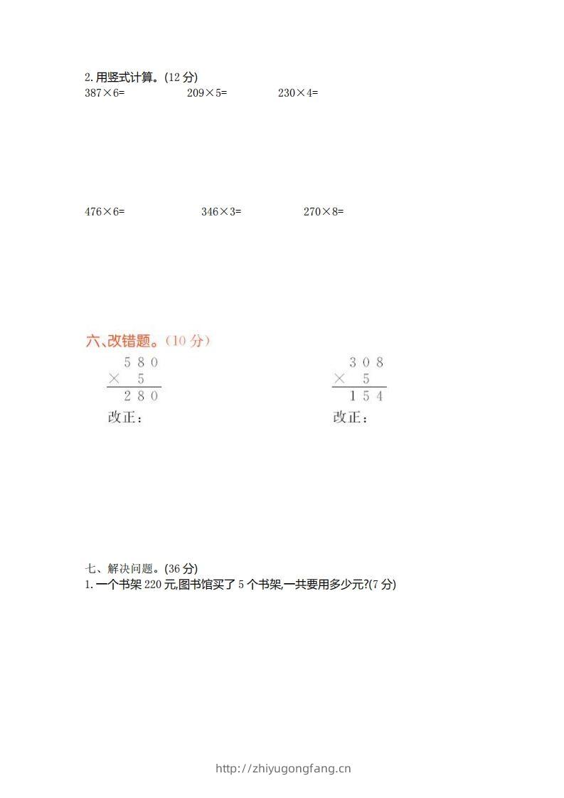 图片[2]-二（下）青岛版数学第八单元检测卷.1（54制）-学习资料站