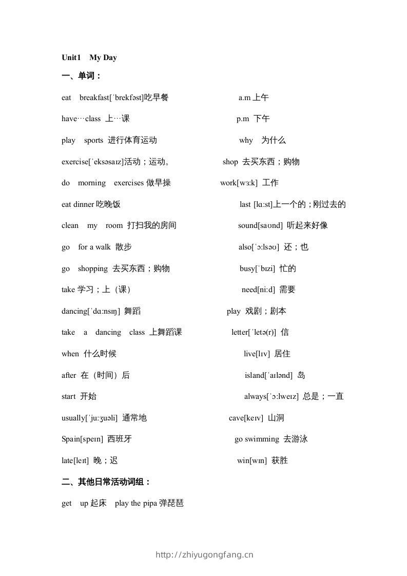 五年级英语下册素材-期末复习Unit1_（人教PEP版）-学习资料站
