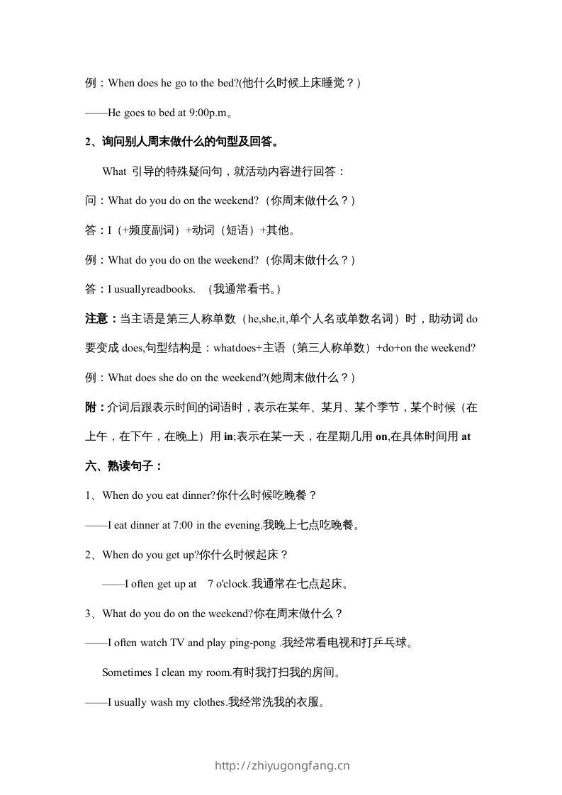 图片[3]-五年级英语下册素材-期末复习Unit1_（人教PEP版）-学习资料站