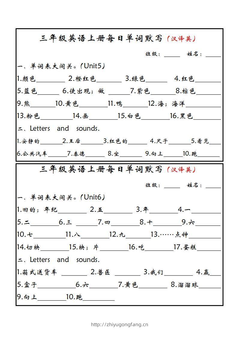 图片[3]-【24新版】三上英语每日单词默写小纸条（人教PEP）-学习资料站