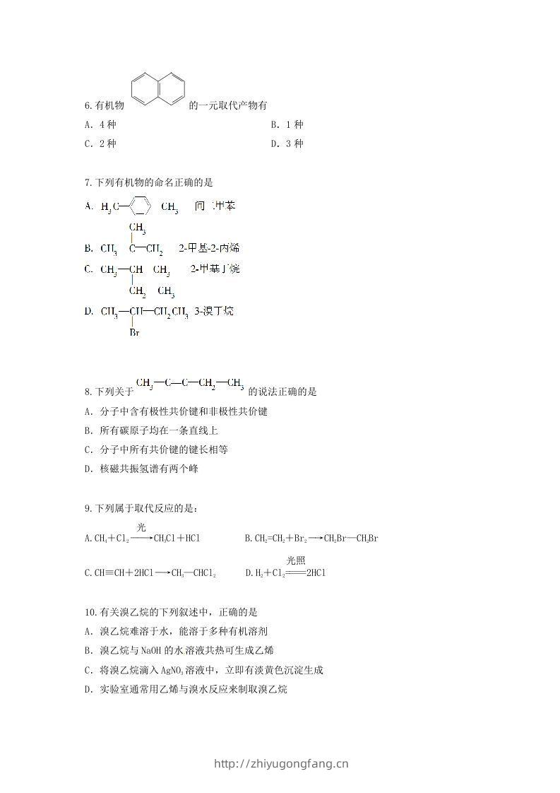 图片[2]-2019-2020年北京市怀柔区高二化学上学期期末试题及答案(Word版)-学习资料站