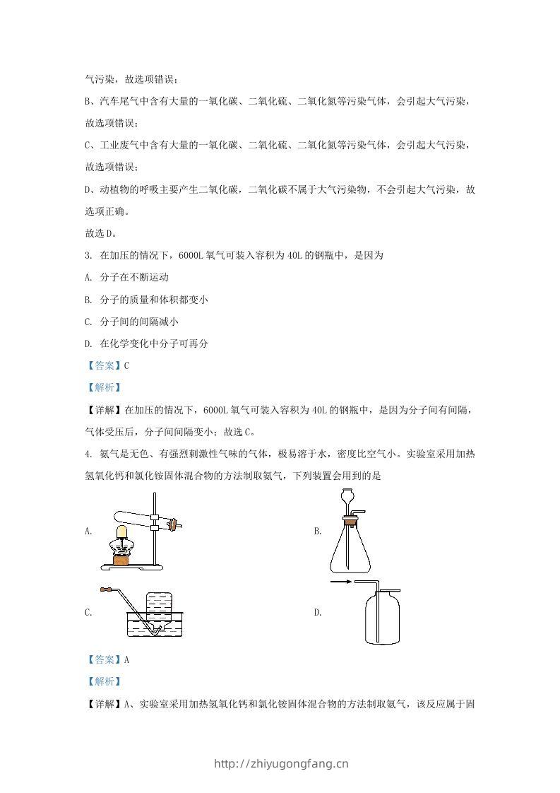 图片[2]-2022-2023学年湖北省武汉市九年级上学期化学期末试题及答案(Word版)-学习资料站