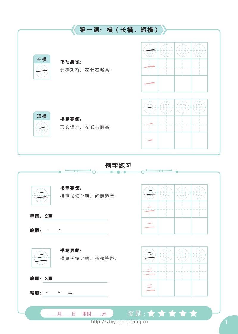 图片[2]-硬笔书法字帖全集（A4纸打印）-学习资料站