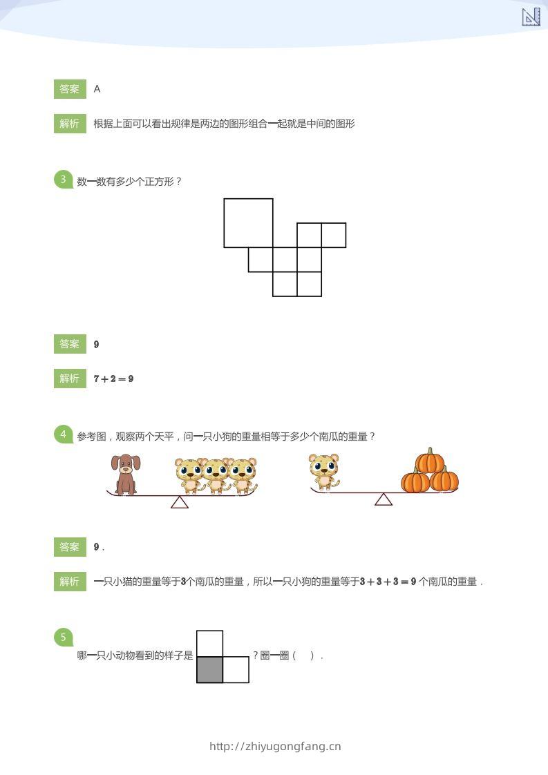 图片[2]-【数学】大升一S+嘉年华综合模拟1(答案版)-学习资料站