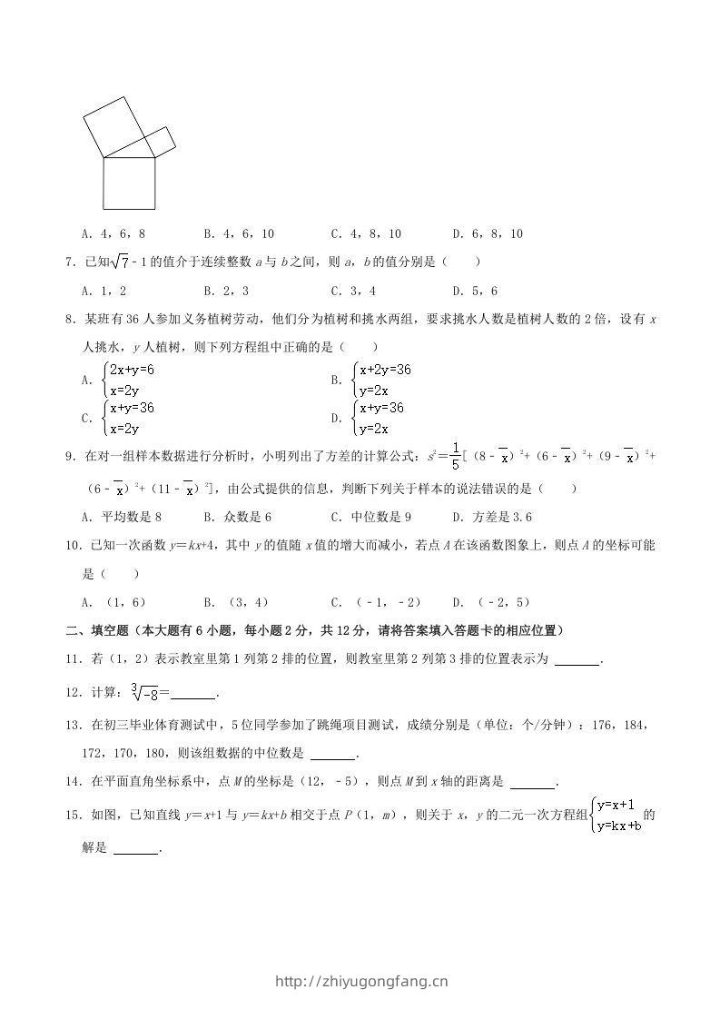 图片[2]-2021-2022学年福建省宁德市八年级上学期期末数学试题及答案(Word版)-学习资料站
