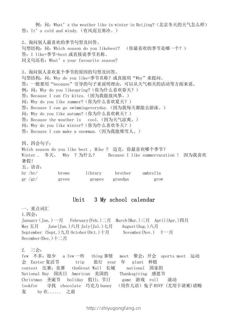 图片[3]-五年级英语下册五英下知识点21页（人教PEP版）-学习资料站