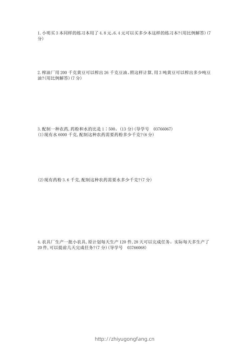 图片[2]-五下（54制）青岛版数学第五单元检测-2-学习资料站