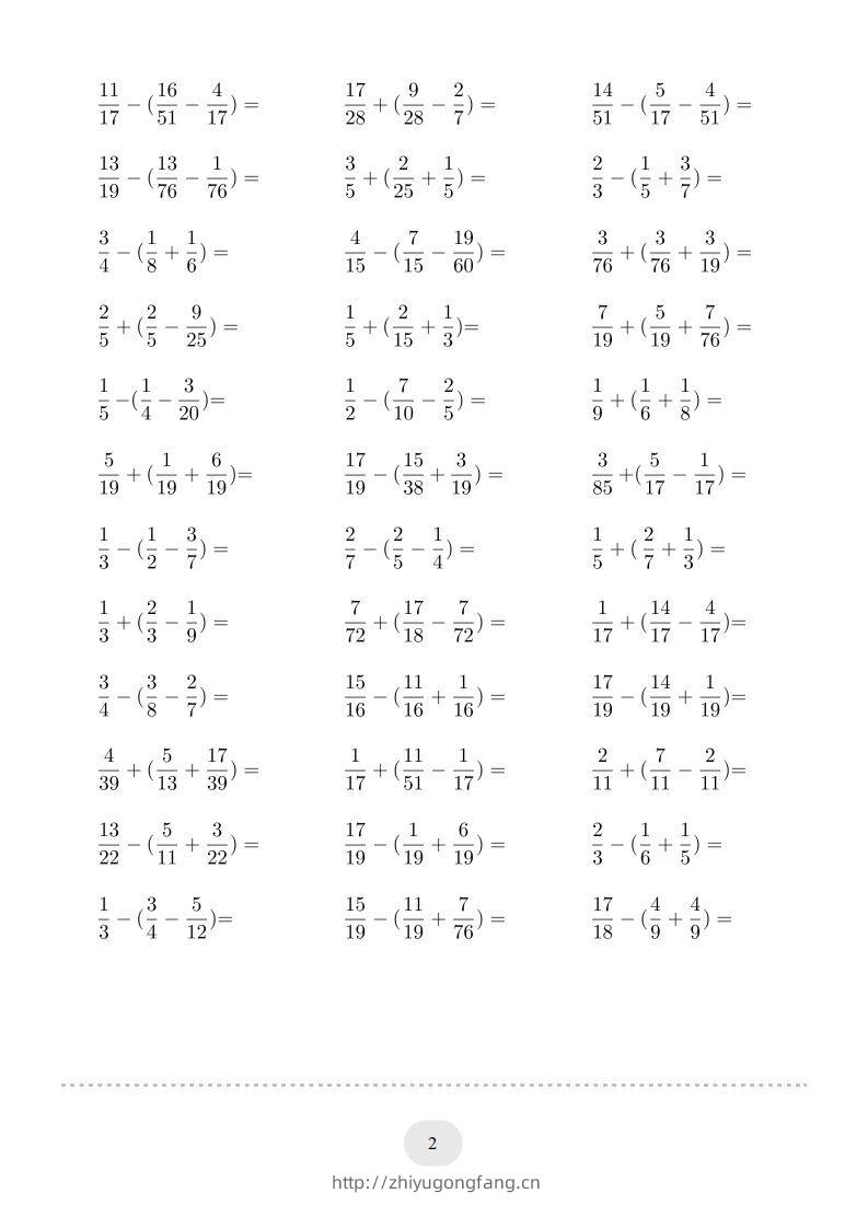 图片[2]-五年级数学下册口算题(分数加减混合运算（二）2000题（人教版）-学习资料站