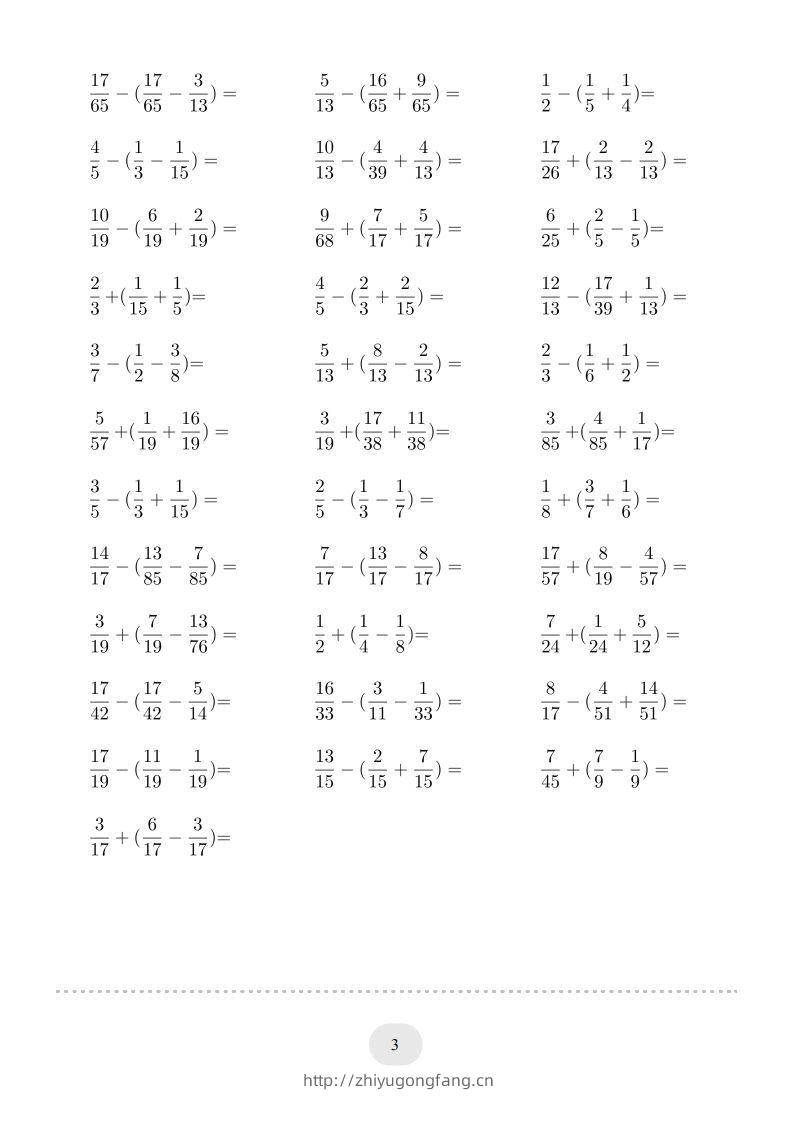 图片[3]-五年级数学下册口算题(分数加减混合运算（二）2000题（人教版）-学习资料站