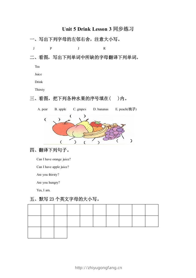 一年级英语下册Unit5DrinkLesson3同步练习2-学习资料站