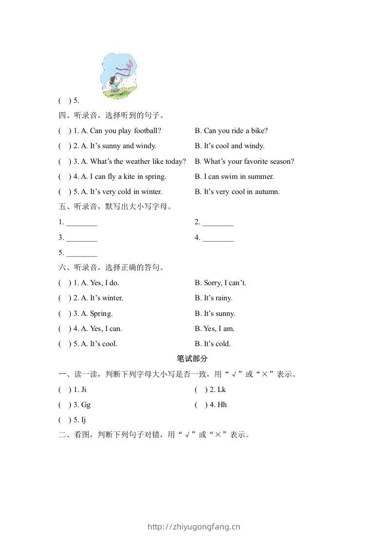 图片[2]-二年级英语下册期中测试(3)（人教版）-学习资料站