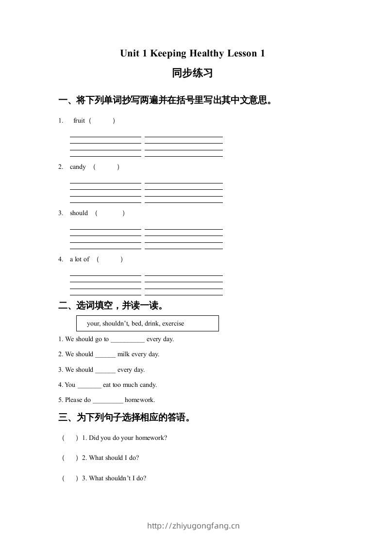 五年级英语下册Unit1KeepingHealthyLesson1同步练习1（人教版）-学习资料站