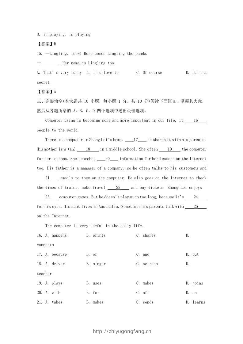 图片[3]-2022-2023学年天津市河北区七年级上册期末英语试卷及答案(Word版)-学习资料站